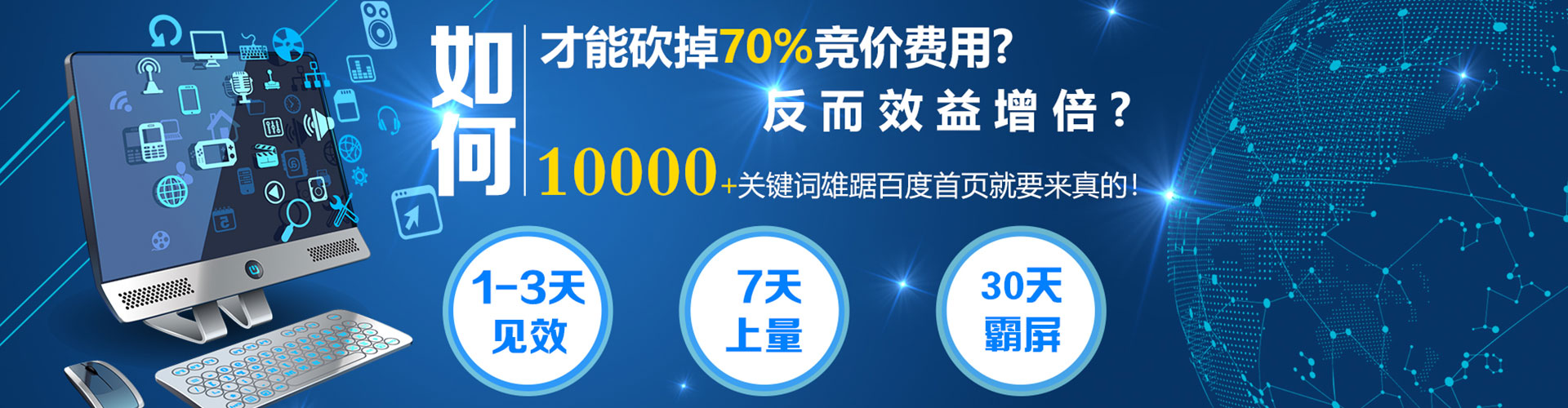 江门百度推广运营